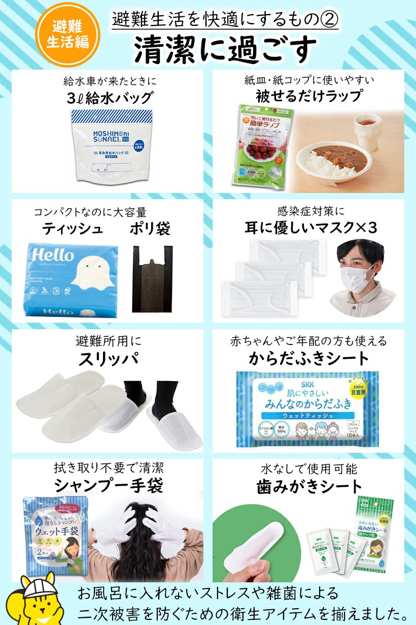 IPIC SONAE 防災リュック りすのほおぶくろ 1人用45点セット